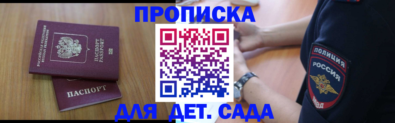 временная регистрация для школы в Лукоянове