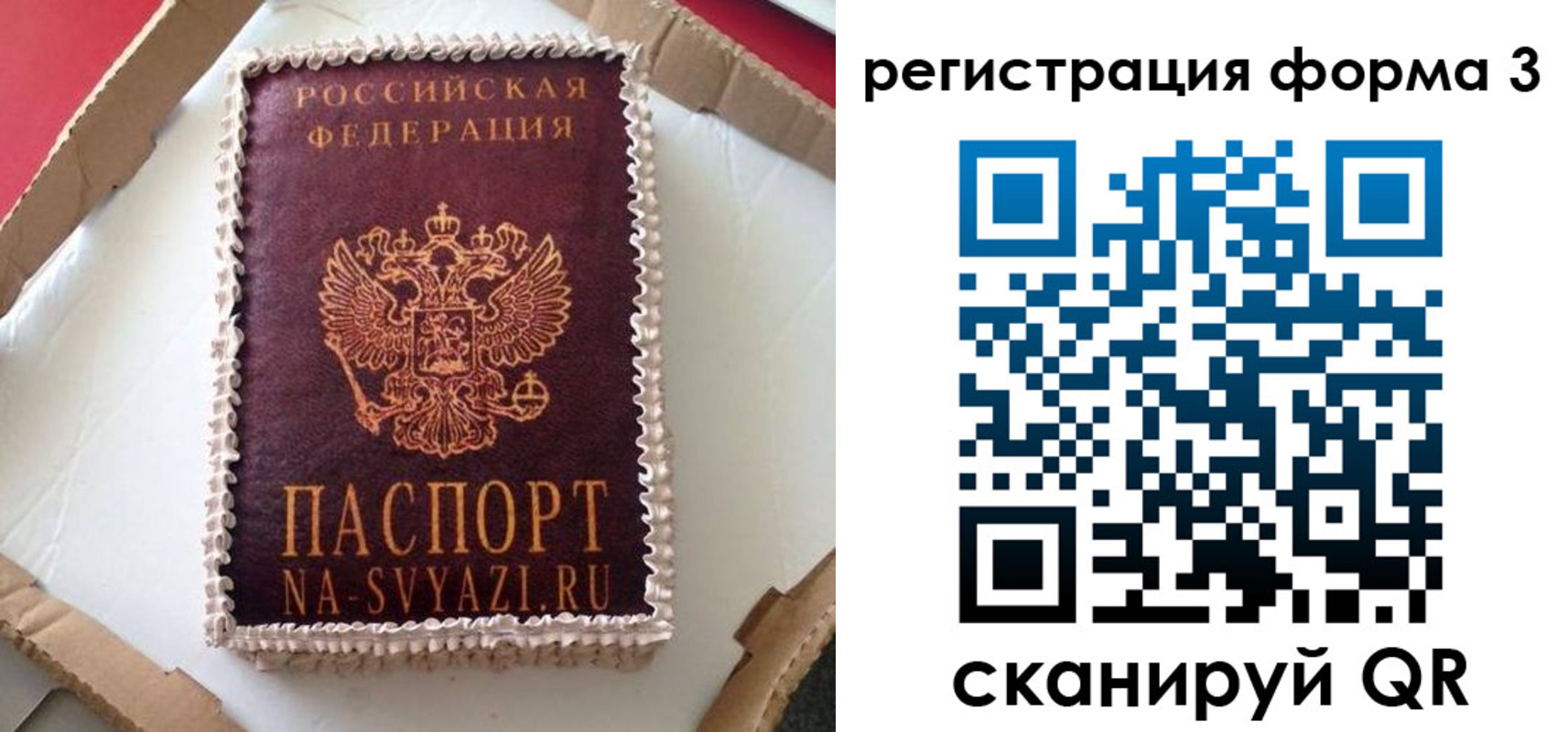 временная регистрация для школы в Лукоянове