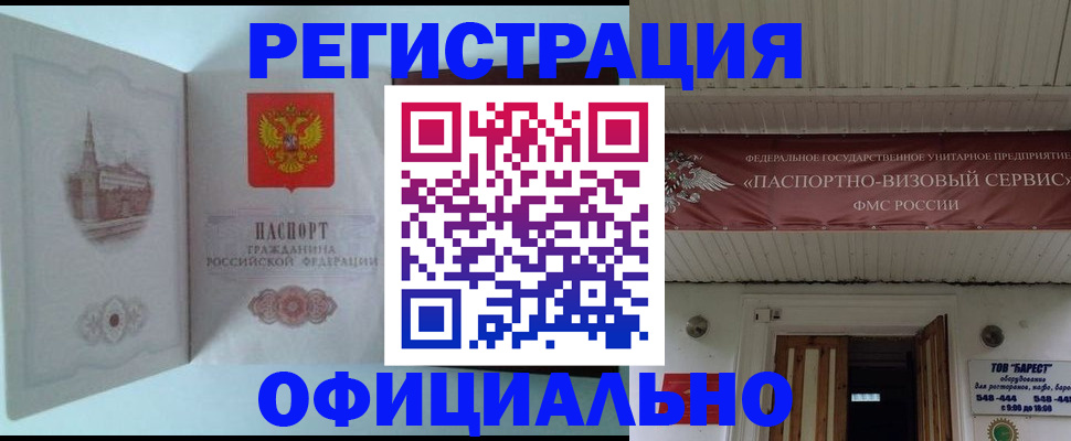 временная регистрация для всех в Лукоянове